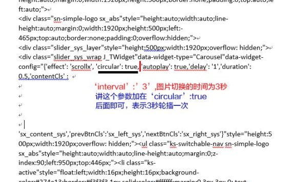 淘宝轮播图片怎样设置时间间隔?步骤详解
