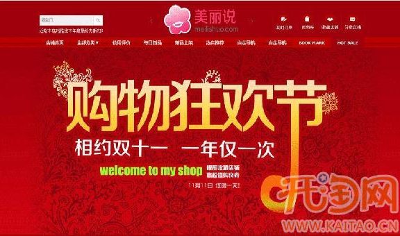 备战天猫双十一如何让装修给力