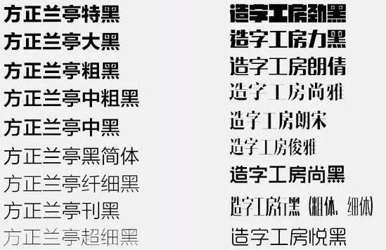 淘宝美工常用的字体有哪些?如何选择合适字体