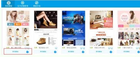 淘宝神笔模板克隆怎么使用