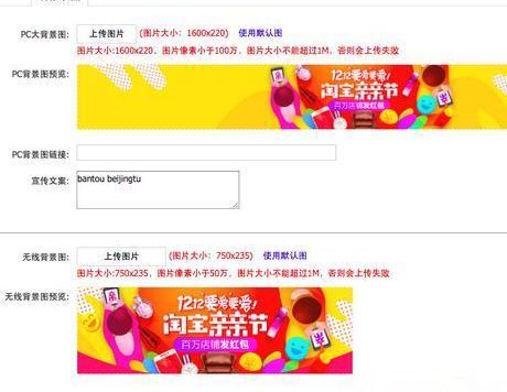 新势力周承接页首屏氛围图怎么修改?