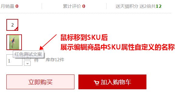 天猫详情页SKU规格怎么设置?