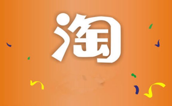 淘宝品牌店怎么运营？淘宝店铺怎么做好品牌？