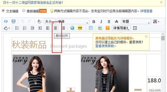 淘宝详情页为什么右边空那么多?怎么解决？