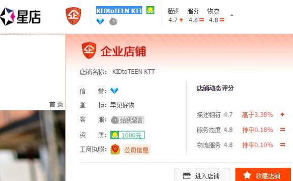 李小璐老公贾乃亮的淘宝店铺名字叫什么?店铺网址?