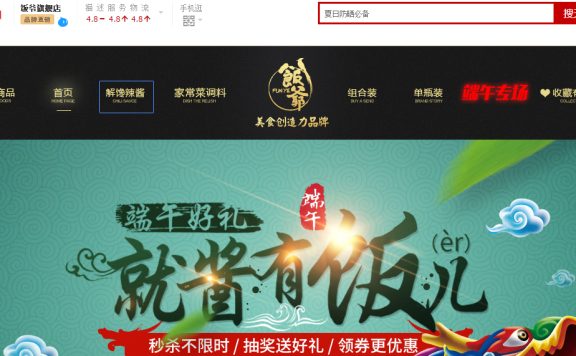 林依轮辣酱在哪买?林依轮淘宝店叫什么?