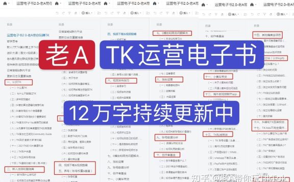 新手该怎么运营TikTok账号？（亲测有效）