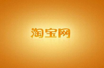 淘宝上传图片不清晰怎么办呢