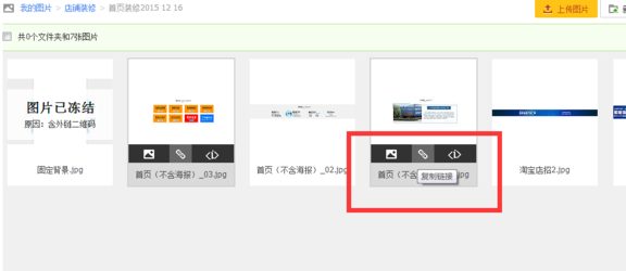 怎么用dw装修淘宝店铺?