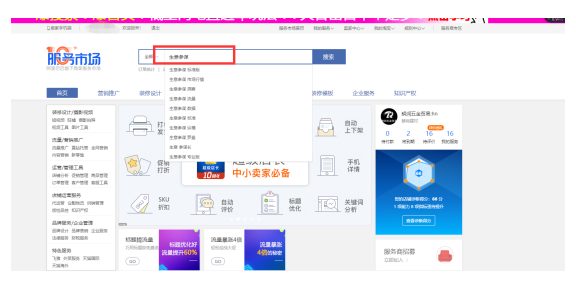 淘宝生意参谋后台模块使用大全