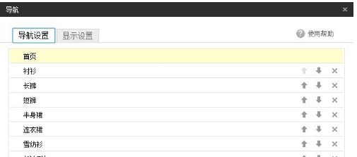 淘宝导航栏颜色怎么改?教程在此！