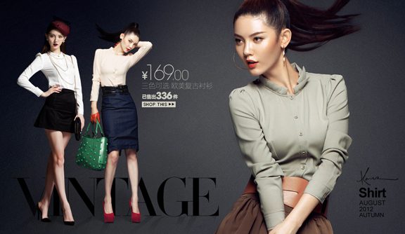 淘宝首页焦点图怎么设计?