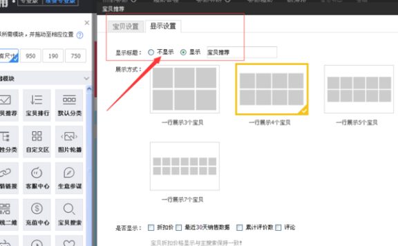 怎么预览淘宝店铺官方模板？实操流程！