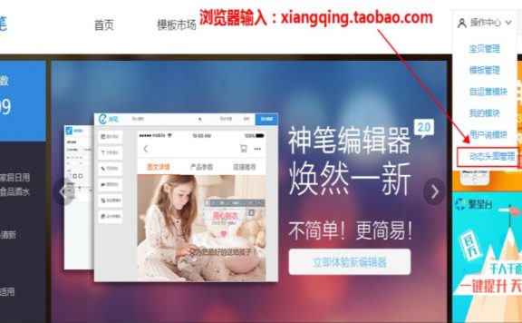 淘宝手机主图视频60秒怎么弄?