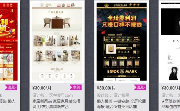 淘宝店铺装修风格怎么确定?