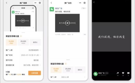 视频号“付费推广”全面开通，好坏参半要自己衡量