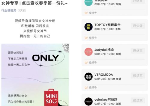 视频号如何利用节假日借势营销？用实际案例告诉你