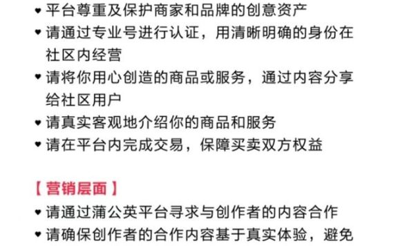 一切虚假种草都是耍流氓