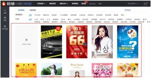 淘宝手机海报怎么设置？如何设置？