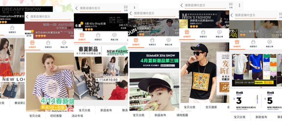 淘宝无线端店铺装修首页怎么设置?