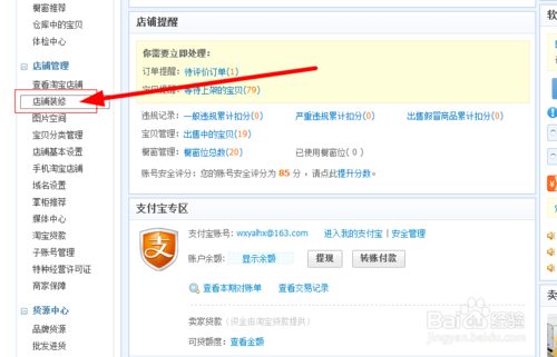 淘宝店招可以用gif吗?GIF动态图片添加教程