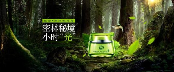 ps怎么做淘宝海报?