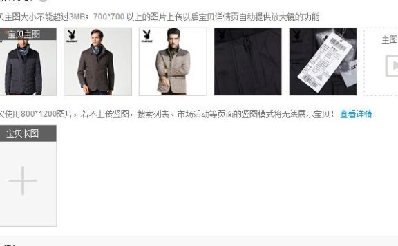 淘宝图片护盾是什么?淘宝图片护盾有什么用?