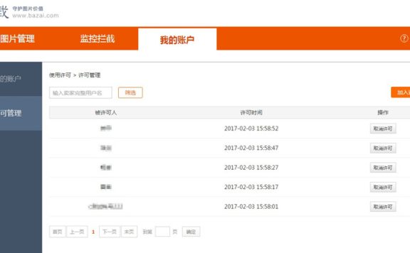 淘宝开通八载要钱吗?开通八载需要什么要求?