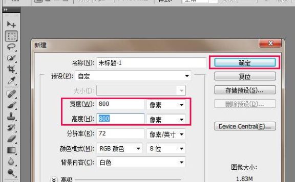 ps教程之淘宝主图设计技巧