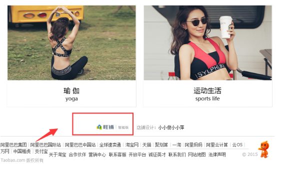 淘宝店铺装修模板怎么选择?
