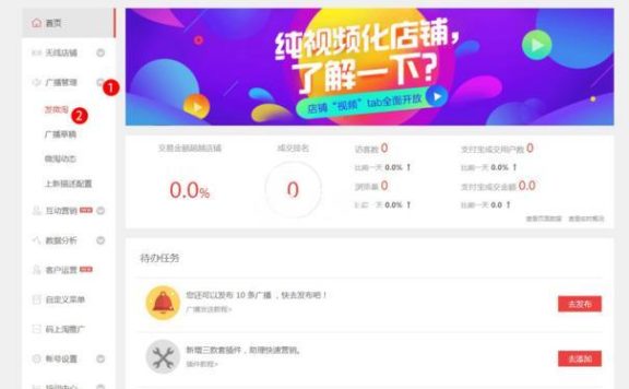 发放网店优惠券的操作步骤——优惠券操作流程