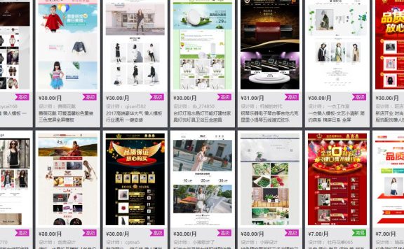 淘宝店铺装修多少钱?