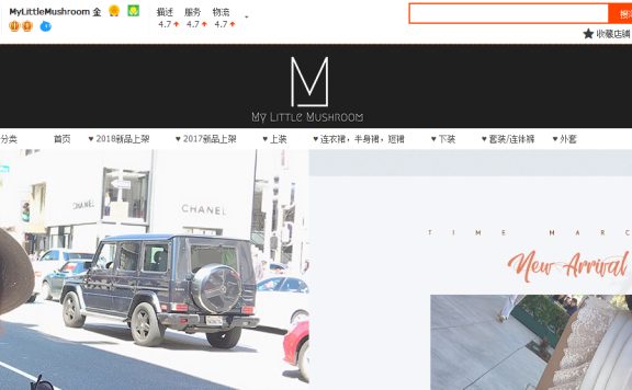 金蘑菇菇淘宝店怎么样?店铺入口看这里!