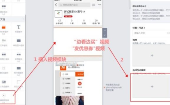 淘宝互动视频怎么上传？操作教程