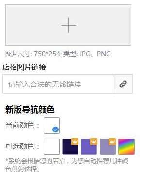 2018最新手机淘宝店招图片尺寸