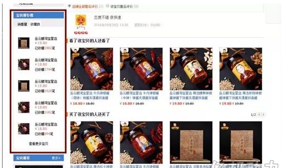 岳云鹏开淘宝店:“嗨嗨皮皮岳云鹏星店” ,月收入高达近240000元!