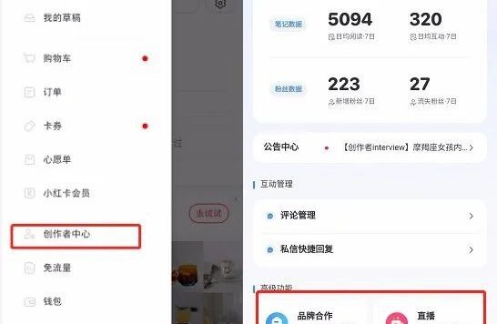 小红书个人号怎么运营？5个运营要点助力成为大号！