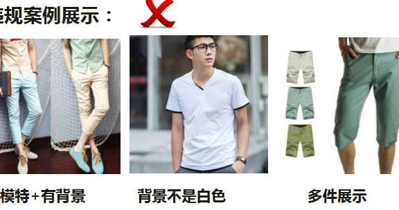 淘宝天天特价图片要求介绍