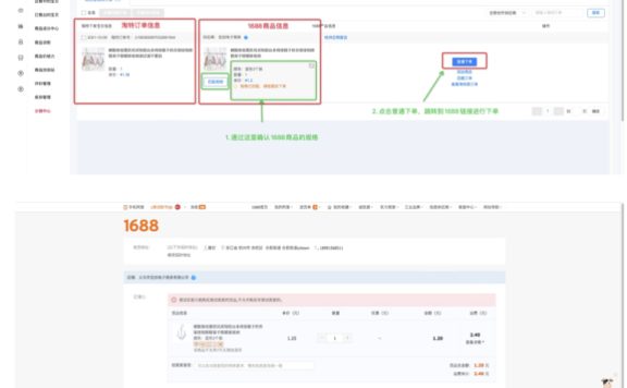 淘特分销货源商家如何在平台上寻找？