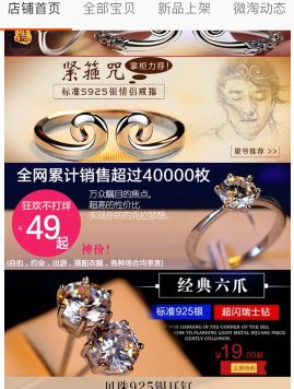 手机淘宝焦点图是什么?手机淘宝焦点图怎么设置？