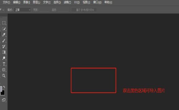 淘宝详情页用ps怎么切片？ps切片详情页制作步骤