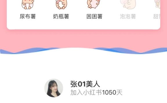 小红书运营干货——新手小白种草