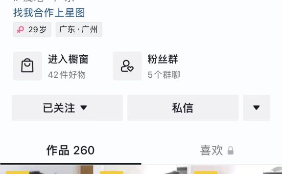 新手小白如何从0开始做抖音？如何运营一个能赚钱的抖音号 … …