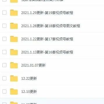 2022年最新视频号运营课程资料粉丝推广变现引流技巧营销内容涨粉