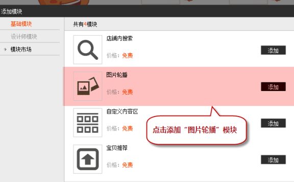 淘宝轮播动态图怎么做？操作步骤