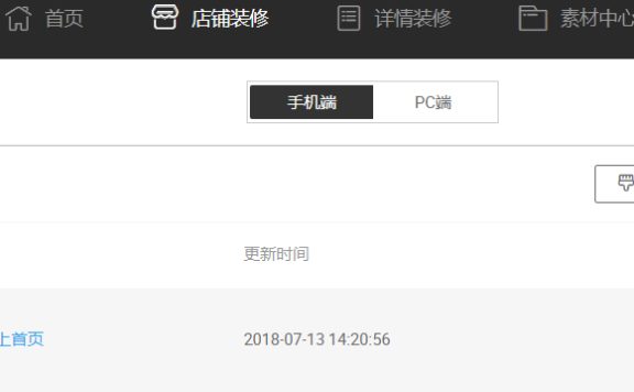 淘宝双列图片模块怎么装修？