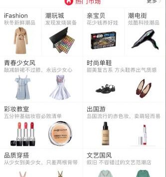 淘宝店铺引流之宝贝图片引流技巧