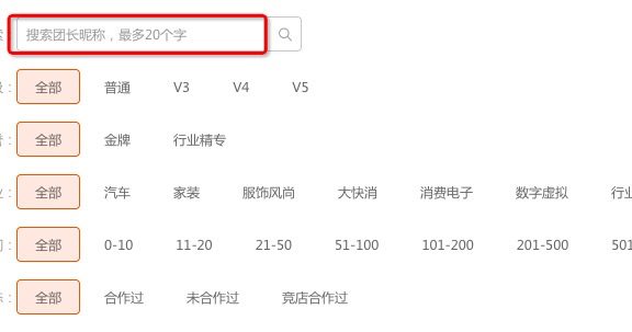 如何在淘宝联盟寻找适合自己的团长？