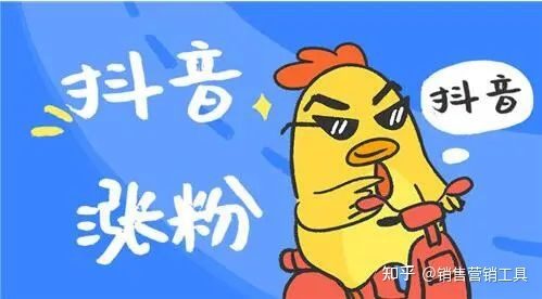 抖音怎么涨粉丝比较快？抖音涨粉的7个小技巧