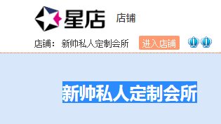 护肤小新老师有淘宝店吗?看看店铺介绍!